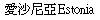 RFEstonia