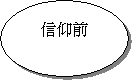 : He